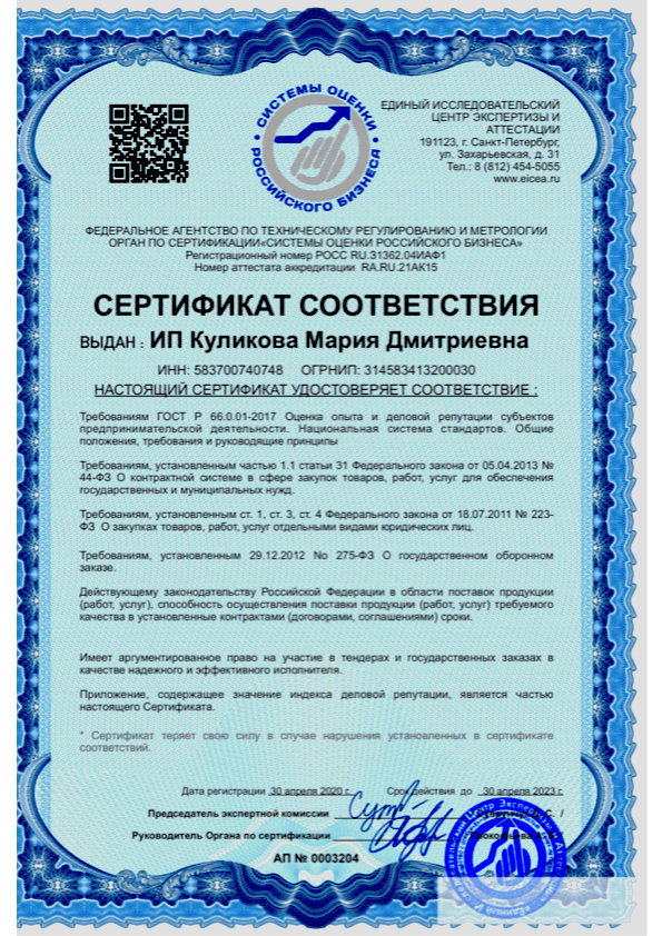 sertifikat orb